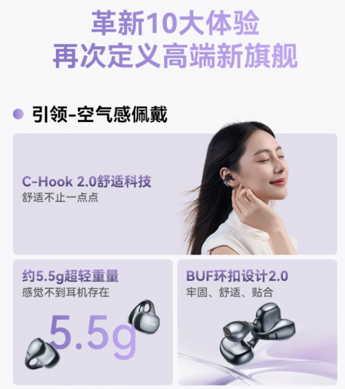 品再次霸榜音质和舒适度TOP1！k8凯发引领开放式耳机革命南卡新(图8)