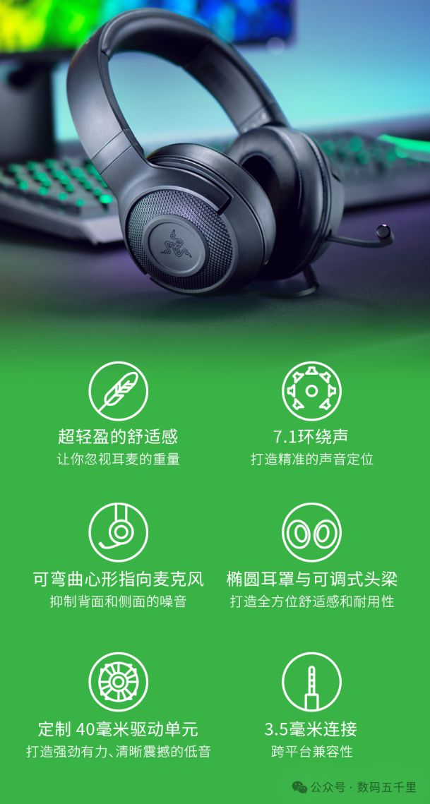 适佩戴71环绕声助你制胜！凯发k8北海巨妖X耳机：舒(图2)