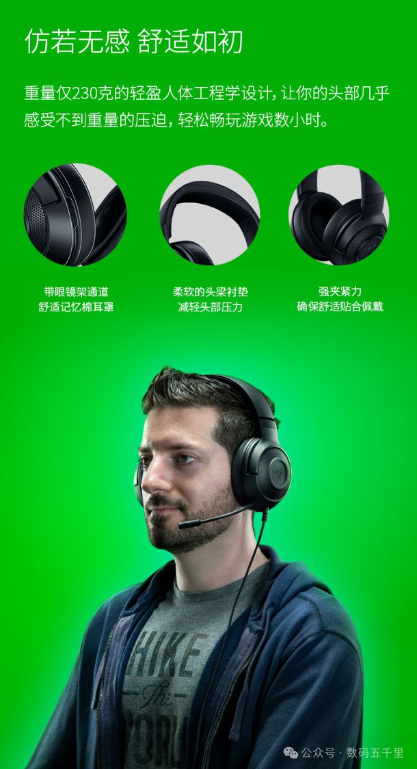 适佩戴71环绕声助你制胜！凯发k8北海巨妖X耳机：舒(图4)