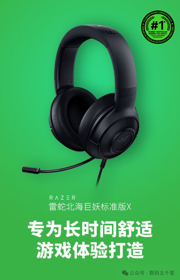 适佩戴71环绕声助你制胜！凯发k8北海巨妖X耳机：舒(图3)