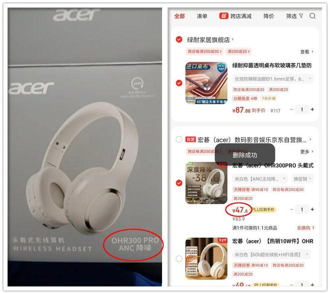 耳机出自PC大厂续航长达60小时凯发k8网站29元的蓝牙头戴式(图4)