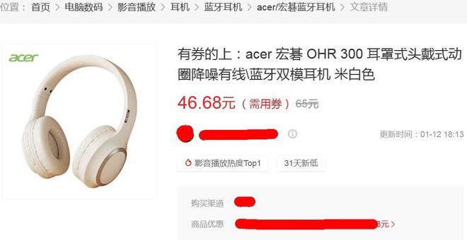 耳机出自PC大厂续航长达60小时凯发k8网站29元的蓝牙头戴式(图3)
