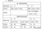 夏季高考 考场分布图及温馨提示凯发·k8