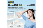 评测：音质与舒适度的完美结合K8凯发集团